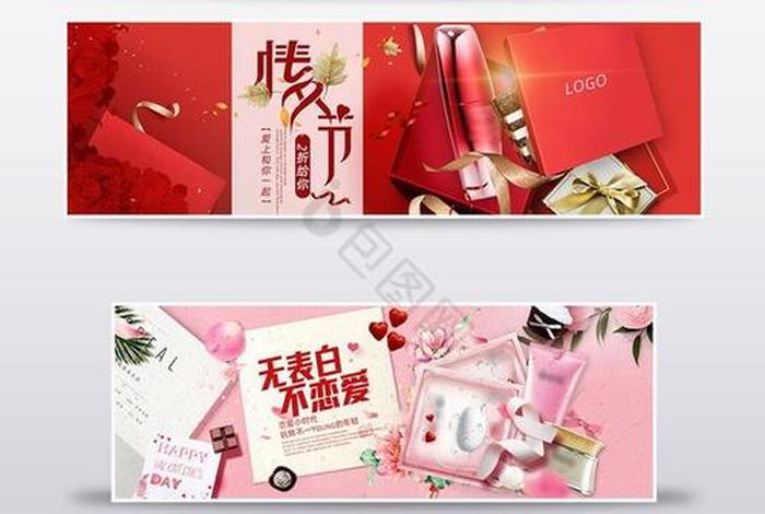 电商banner海报模板、电商banner设计