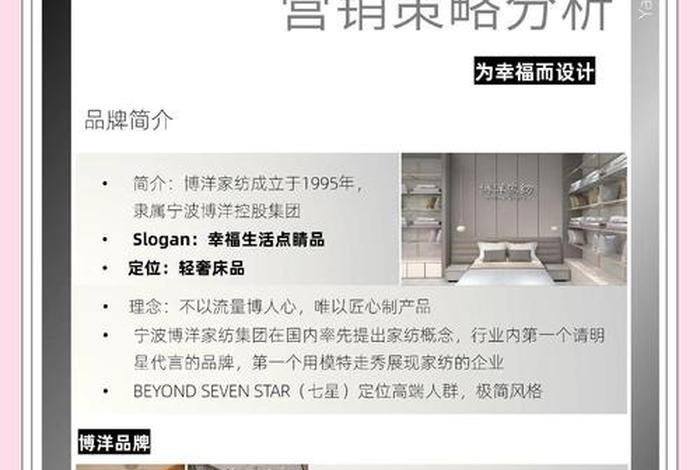 电商案例分析家居服,电商家居类产品 电商案例分析家居服,电商家居类产品