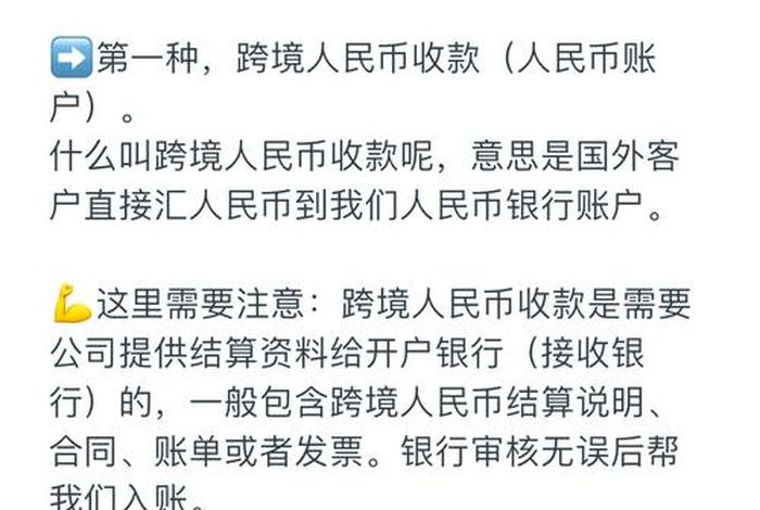 跨境电商的收款到公账吗 跨境电商的收款到公账吗安全吗 跨境电商的收款到公账吗 跨境电商的收款到公账吗安全吗