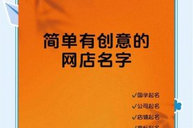 电商名称创意；电商名称创意大全