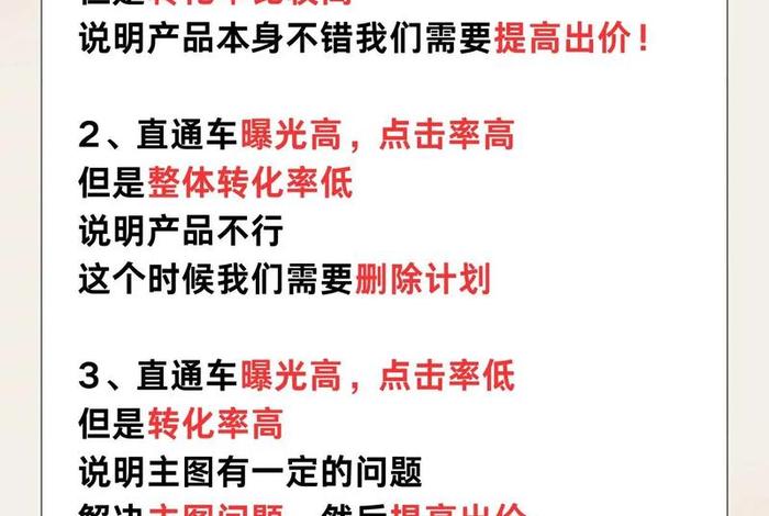 电商开直通车是什么意思，电商直通车怎么开