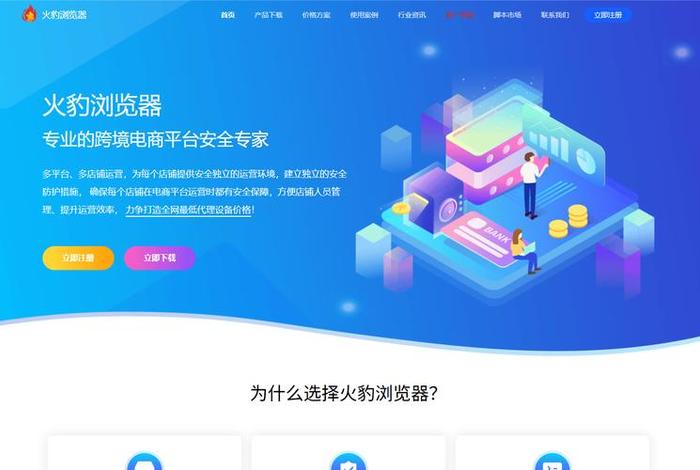 海淘跨境电商平台候鸟防关联(亚马逊 海淘候鸟防关联浏览器) 海淘跨境电商平台候鸟防关联(亚马逊 海淘候鸟防关联浏览器)