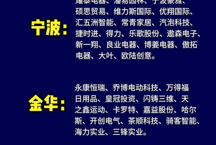 跨境电商有哪些上市公司；跨境电商都有哪些上市公司