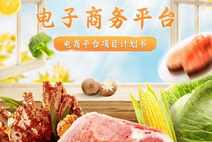 南昌电商蔬菜哪个平台好(南昌电商蔬菜哪个平台好做) 南昌电商蔬菜哪个平台好(南昌电商蔬菜哪个平台好做)