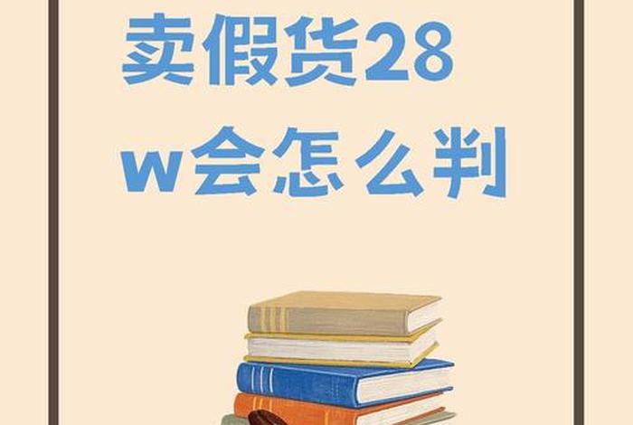 电商卖的是正品吗 - 电商卖的是正品吗安全吗