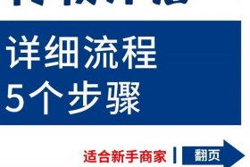 得物电商好做吗（得物平台商家好做吗）