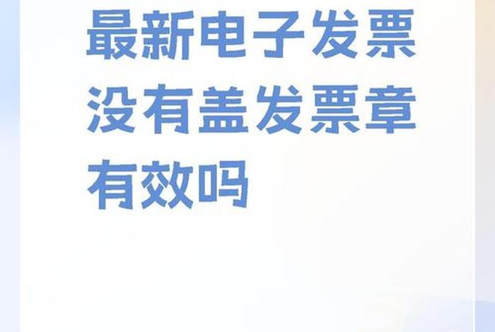 电商 开发、电商开发票有时间限制吗 电商 开发、电商开发票有时间限制吗