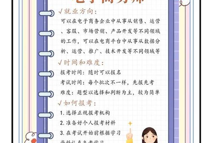 二类电商选品师是做什么的,二类电商选品师是做什么的工作 二类电商选品师是做什么的,二类电商选品师是做什么的工作