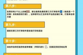 一个新手怎么做电商打单员；一个新手怎么做电商打单员工作