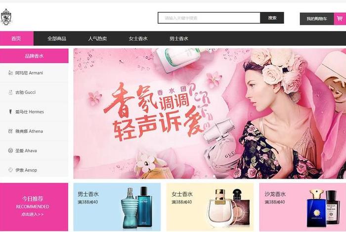 电商平台网站图片、电商平台网站图片大全 电商平台网站图片、电商平台网站图片大全