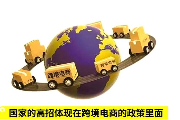 跨境电商在中国合法吗 - 跨境电商合法吗,在中国有几年了 跨境电商在中国合法吗 - 跨境电商合法吗,在中国有几年了