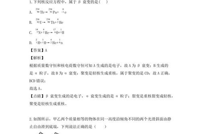 2020第一学期移动电商期末试题、2020第一学期移动电商期末试题及答案 2020第一学期移动电商期末试题、2020第一学期移动电商期末试题及答案