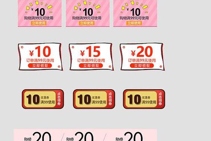 东东电商4号店优惠券在哪 东东电子商务科技有限公司 东东电商4号店优惠券在哪 东东电子商务科技有限公司