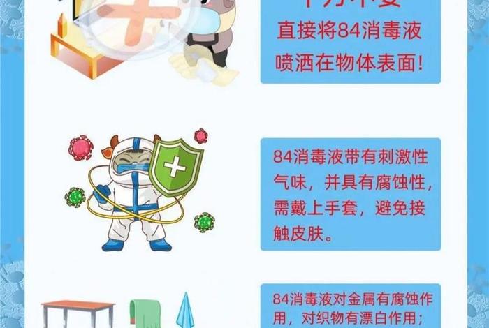 对人体最安全的消毒液 - 对人体最安全的消毒液有哪些 对人体最安全的消毒液 - 对人体最安全的消毒液有哪些