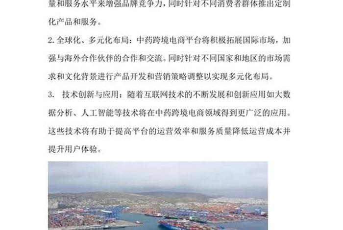 跨境电商创业策划方案,跨境电商创业策划方案怎么写 跨境电商创业策划方案,跨境电商创业策划方案怎么写