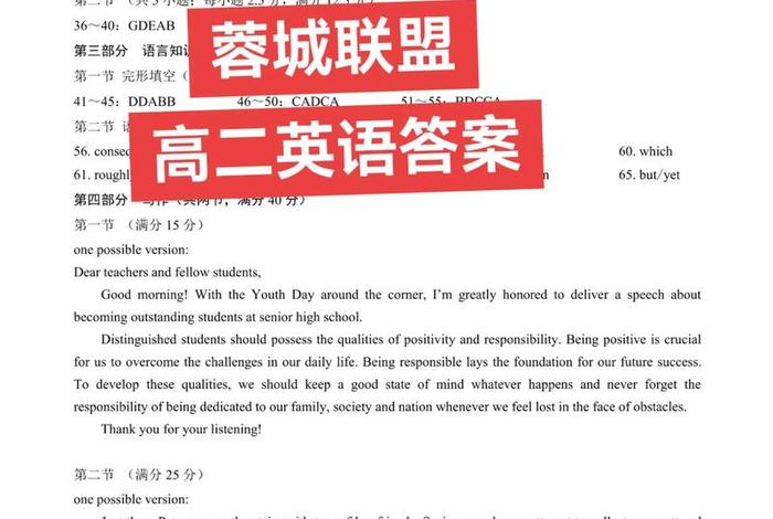 跨境电商英语中国人民大学出版社答案；跨境电商英语清华大学出版社答案