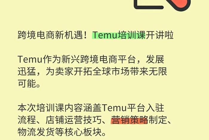 跨境电商课 - 跨境电商课程主要内容 跨境电商课 - 跨境电商课程主要内容