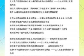 旅游电商论文（旅游电商论文创新点怎么写）