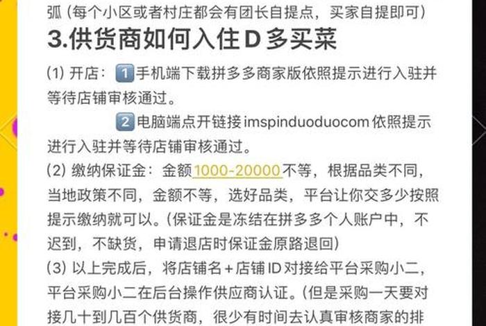 电商供应商入驻官方;电商供应商入驻官方网站 电商供应商入驻官方;电商供应商入驻官方网站
