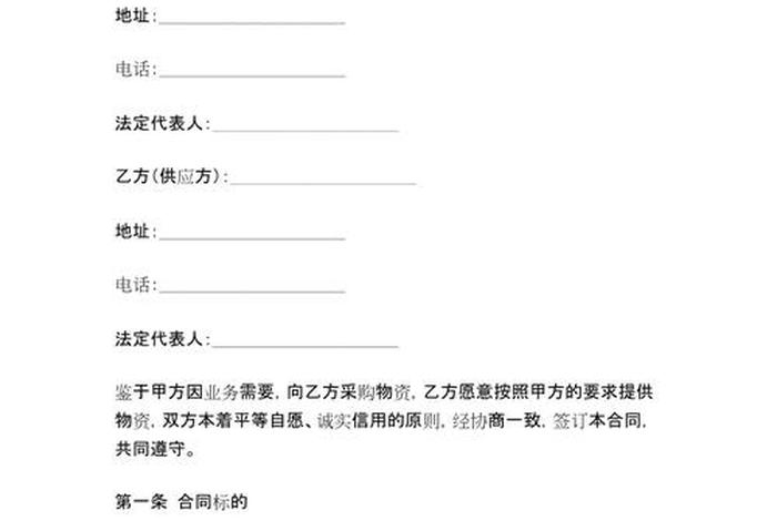 电商化采购一包供应商的收费标准与风险评价、电商公司的采购是做什么的