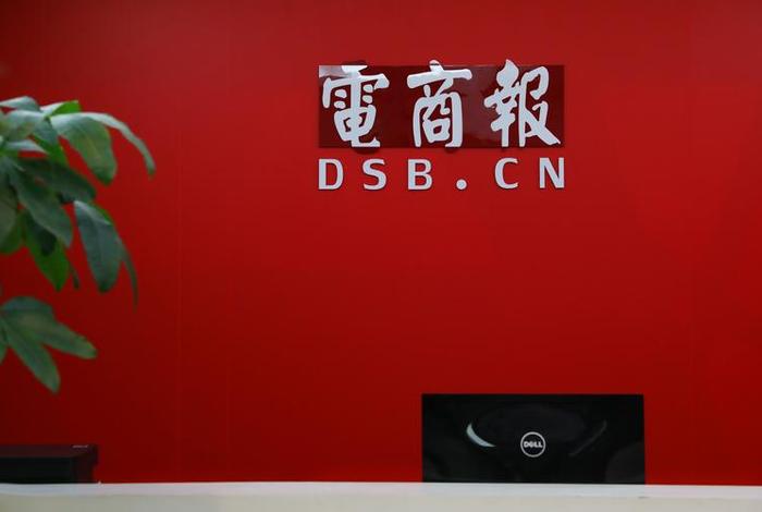 电商是什么刊物、电商是什么刊物啊