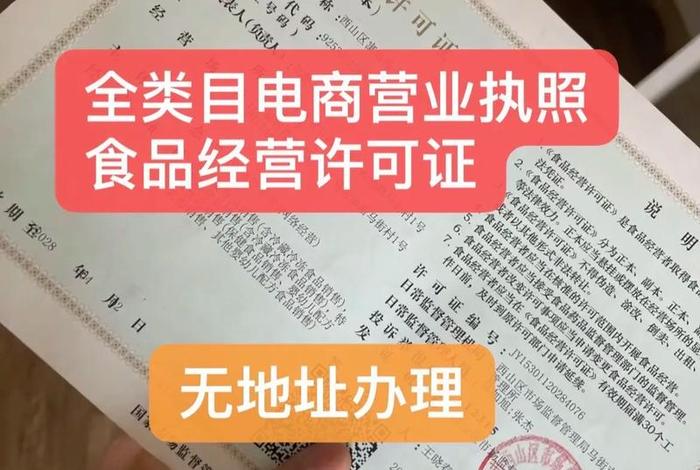 电商卖零食需要哪些证；电商卖零食需要哪些证件和材料
