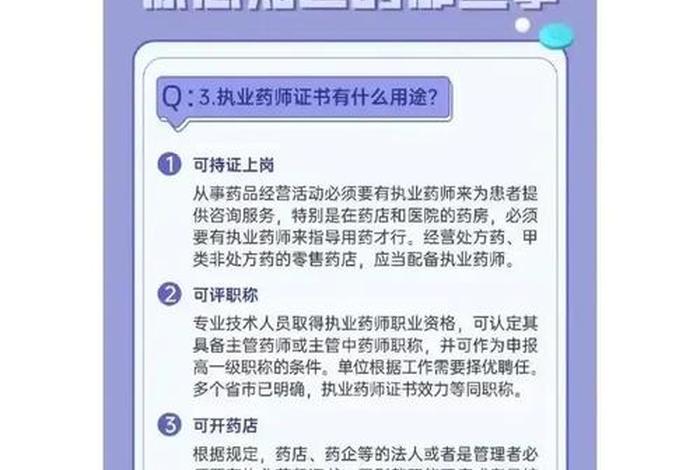 网店执业药师招聘 - 网店执业药师招聘要求 网店执业药师招聘 - 网店执业药师招聘要求