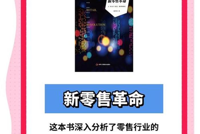 电商书籍体会（电商书籍体会与感悟）