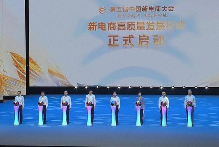 中国新电商大会2025延边，首届中国新电商大会将于10月9日在吉林长春举办