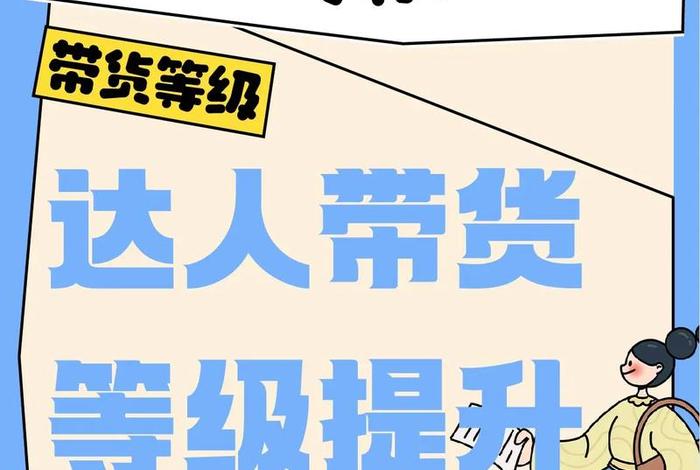 电商达人lv1-lv2等级提升试卷,电商达人lv1-lv2等级提升试卷答案 电商达人lv1-lv2等级提升试卷,电商达人lv1-lv2等级提升试卷答案