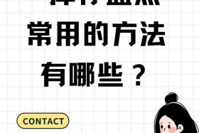 电商库存怎么盘点、电商库存怎么盘点出来