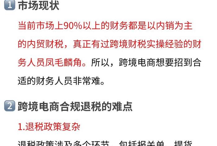 跨境电商需要投入多少资金(跨境电商需要投入多少资金呢) 跨境电商需要投入多少资金(跨境电商需要投入多少资金呢)
