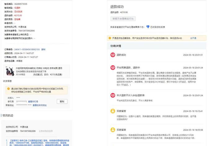 仅退款成电商新主流 - 仅退款成电商新主流了吗 仅退款成电商新主流 - 仅退款成电商新主流了吗
