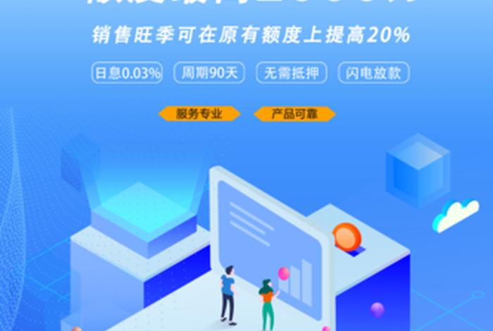 电商平台小额贷；电商平台小额贷款怎么样