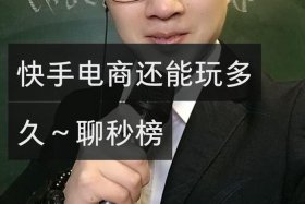 电商论坛 胡司令（胡司令电商达人传奇）