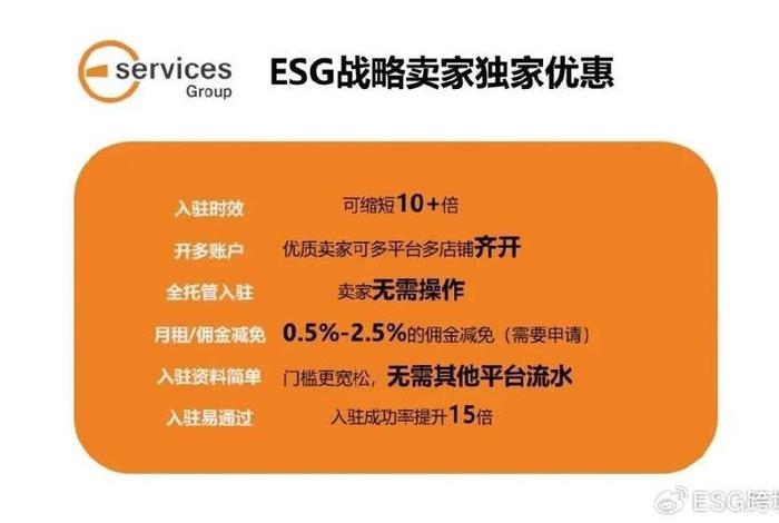 esg跨境电商官网 - esg跨境电商怎么样