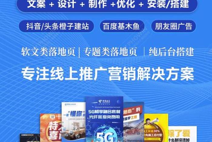 电商网站制作推广 - 电商网站制作推广工作内容