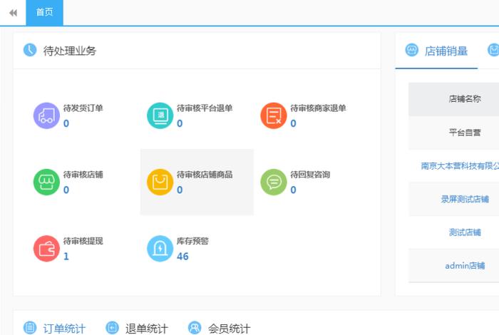 值点商城商家后台;值点商城商家入口 值点商城商家后台;值点商城商家入口