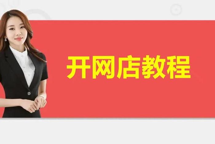免费自学电商教程那个网站有 免费自学电商教程视频 免费自学电商教程那个网站有 免费自学电商教程视频