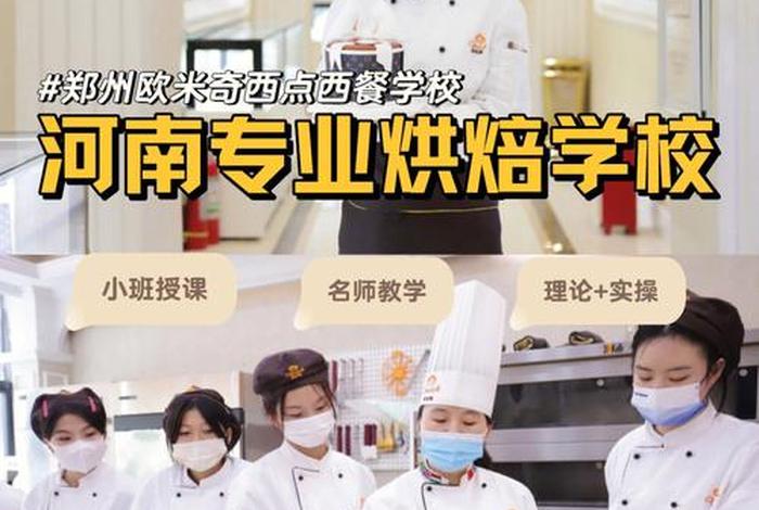 自学烘焙好还是去培训学校、自学烘焙好还是去培训学校好 自学烘焙好还是去培训学校、自学烘焙好还是去培训学校好