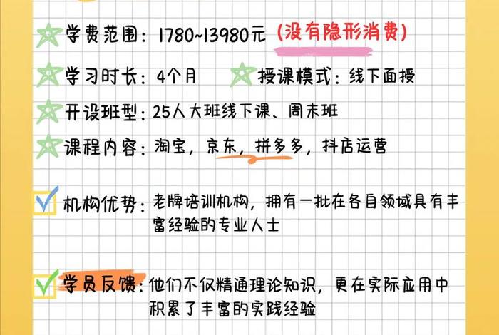 北大青鸟电商学费 北大青鸟电子商务学费多少钱 北大青鸟电商学费 北大青鸟电子商务学费多少钱