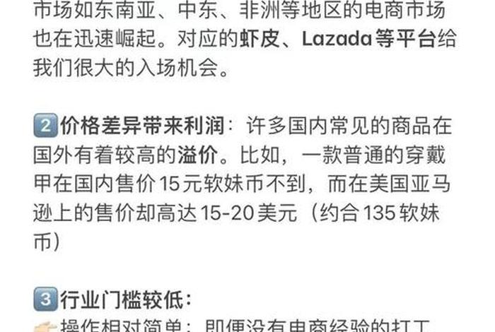 跨境电商可以洗钱吗、跨境电商可以作为副业吗 跨境电商可以洗钱吗、跨境电商可以作为副业吗