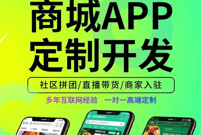 微商城app开发公司,微商城开发公司排名 微商城app开发公司,微商城开发公司排名