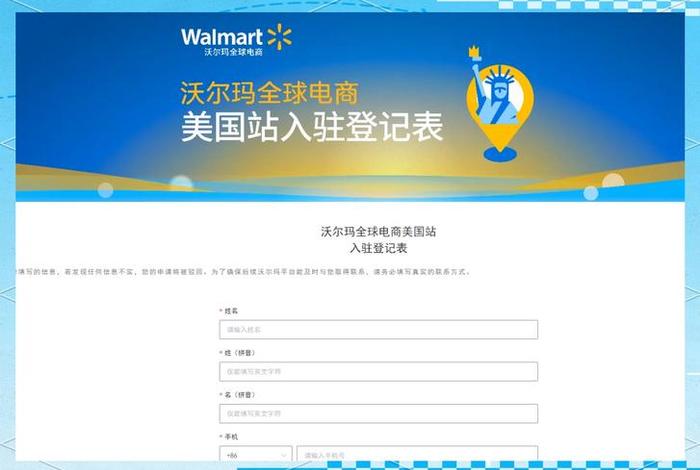 沃尔玛电商平台首页金额显示是全部的货款吗？，沃尔玛电商平台首页金额显示是全部的货款吗