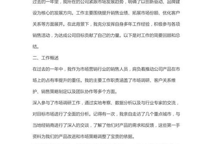 电商部门年中工作总结 电商部门年中工作总结报告 电商部门年中工作总结 电商部门年中工作总结报告