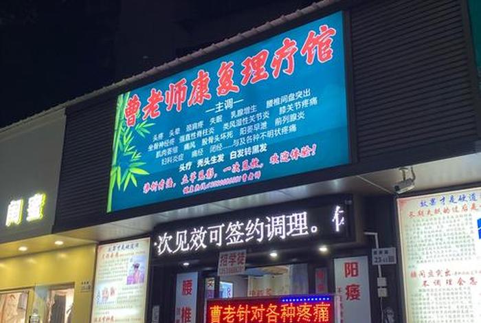 聊城茗林电商 聊城茗淳推拿电话 聊城茗林电商 聊城茗淳推拿电话