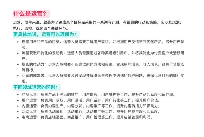 电商运营属于什么行业类型、电商运营属于什么单位行业