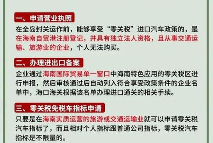 汽车电商直销；汽车电商直销新车包牌保税流程详解
