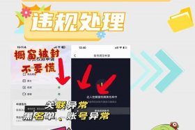 抖音电商带货橱窗怎么关闭步骤；抖音电商带货橱窗怎么关闭步骤视频