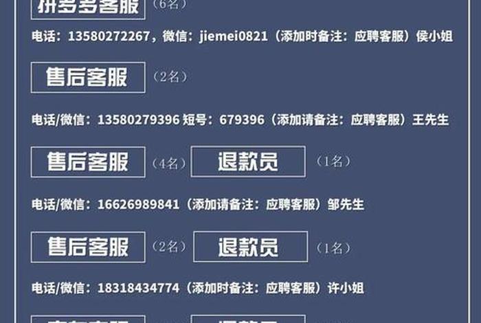 电商客服招聘入口(电商客服招聘入口官网) 电商客服招聘入口(电商客服招聘入口官网)